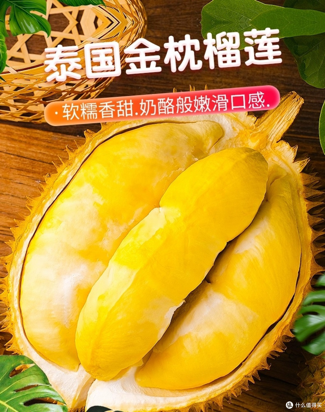 泰国金枕榴莲顺丰包邮测评