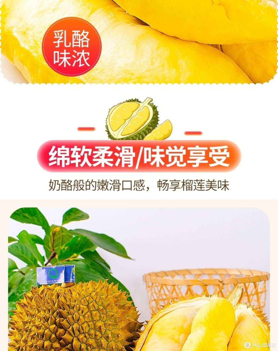 泰国金枕榴莲顺丰包邮测评