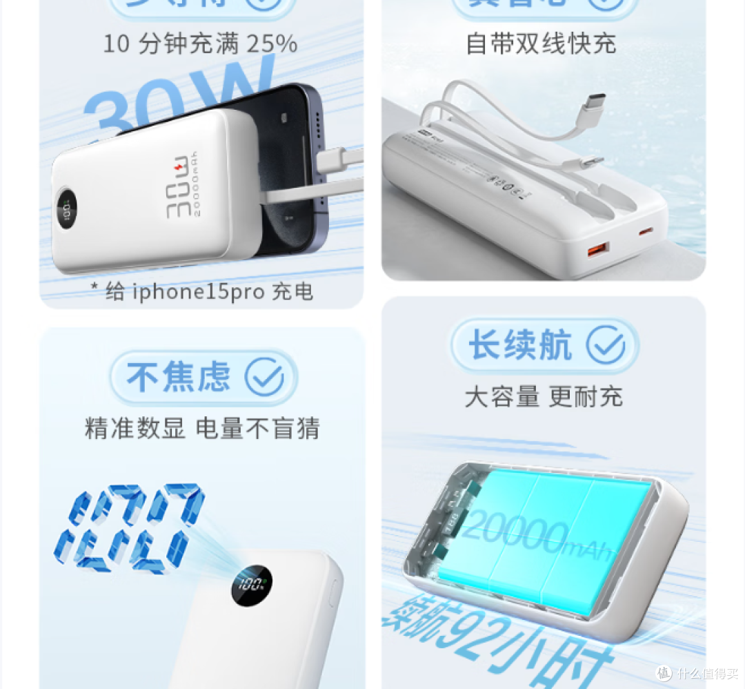 京造20000毫安自带线充电宝，适用多款手机，3C认证，可登机！