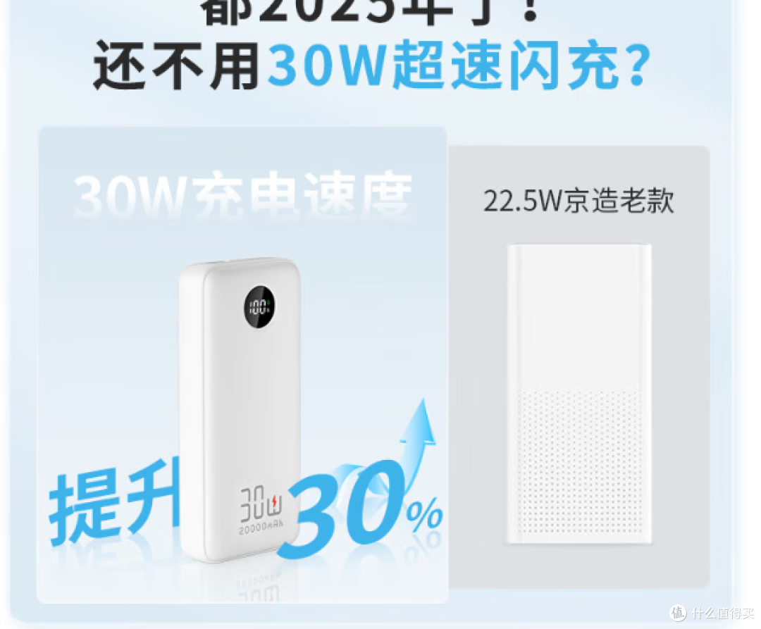 京造20000毫安自带线充电宝，适用多款手机，3C认证，可登机！