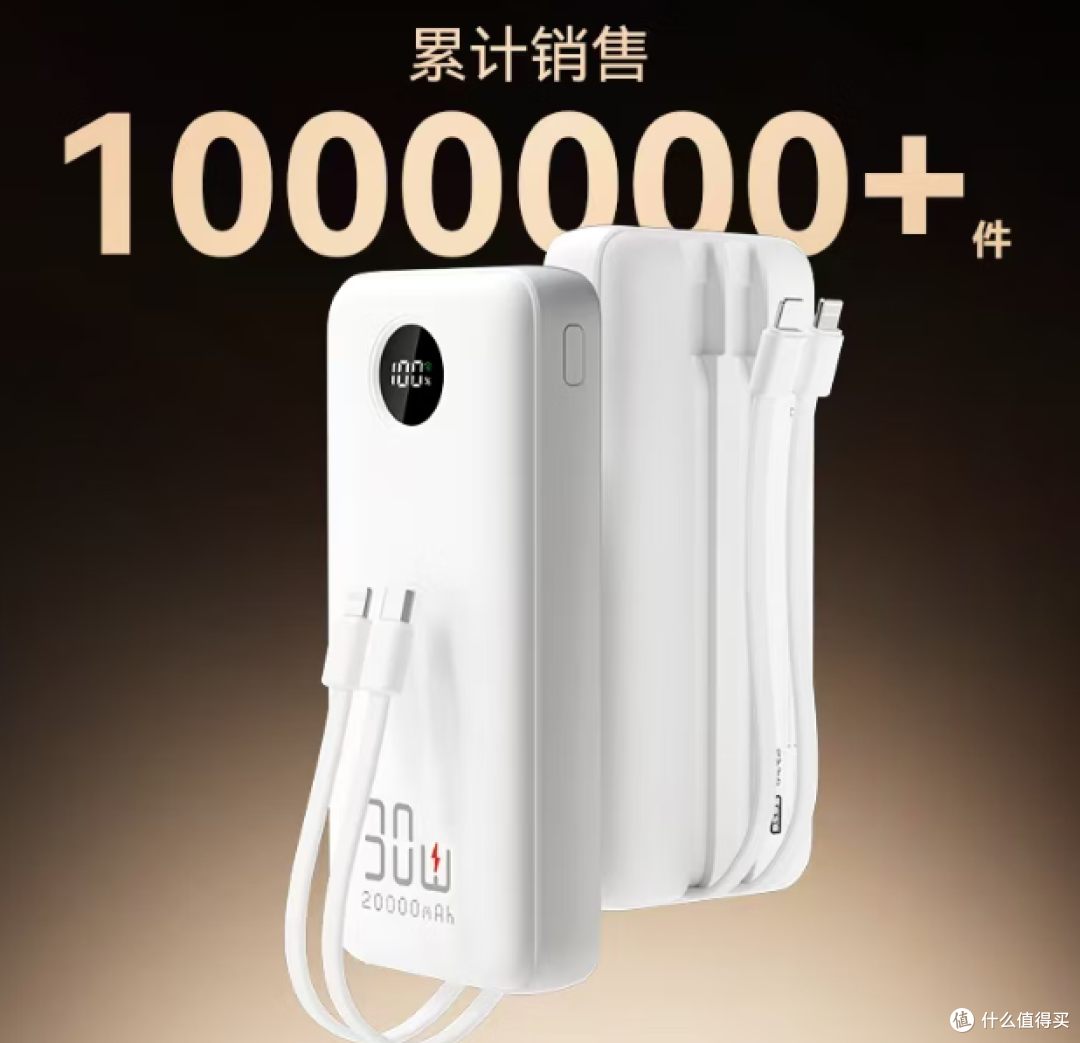 京造20000毫安自带线充电宝，适用多款手机，3C认证，可登机！
