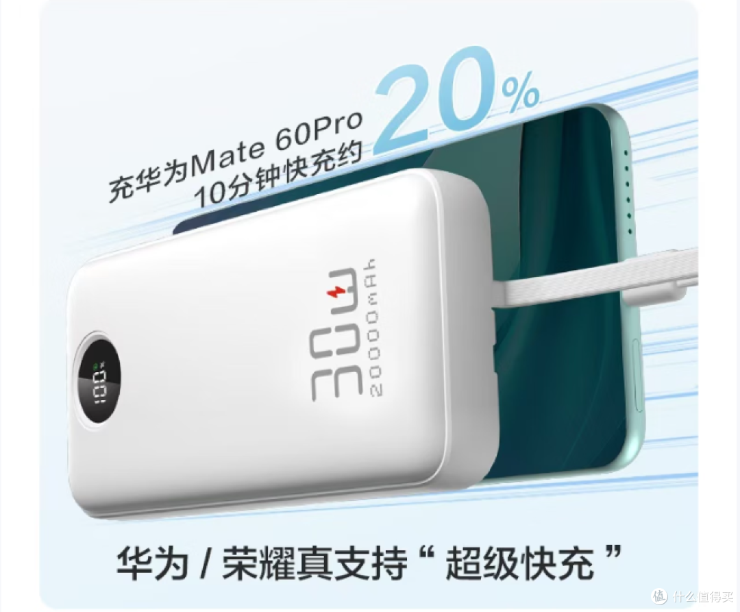 京造20000毫安自带线充电宝，适用多款手机，3C认证，可登机！