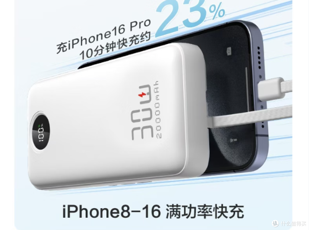 京造20000毫安自带线充电宝，适用多款手机，3C认证，可登机！