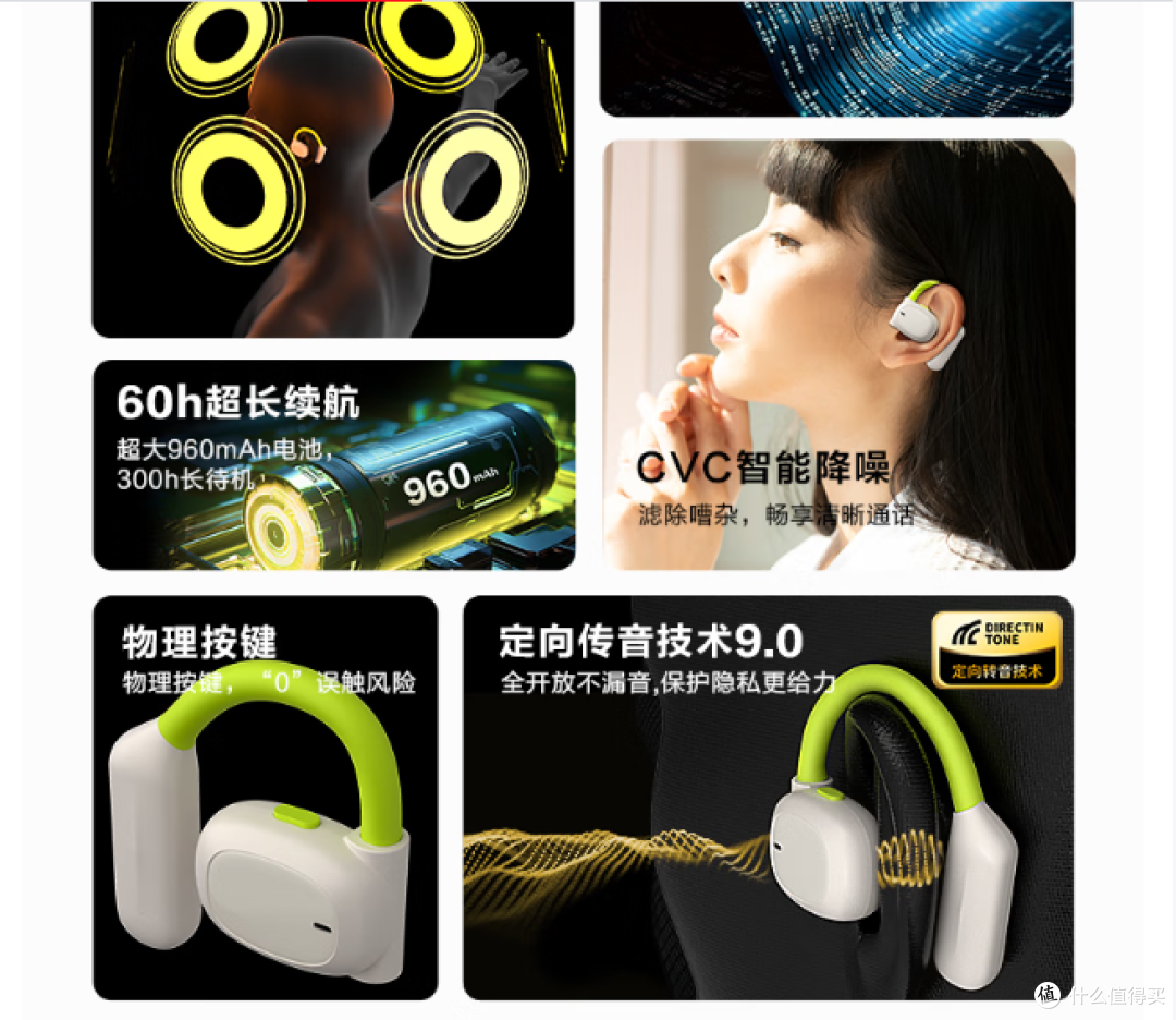 纽曼Q9骨传导蓝牙耳机:不入耳,长续航,可清晰通话!