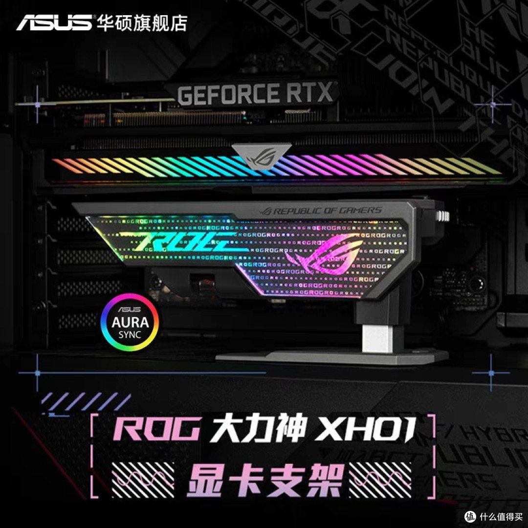 ROG大力神显卡支架兼容性强