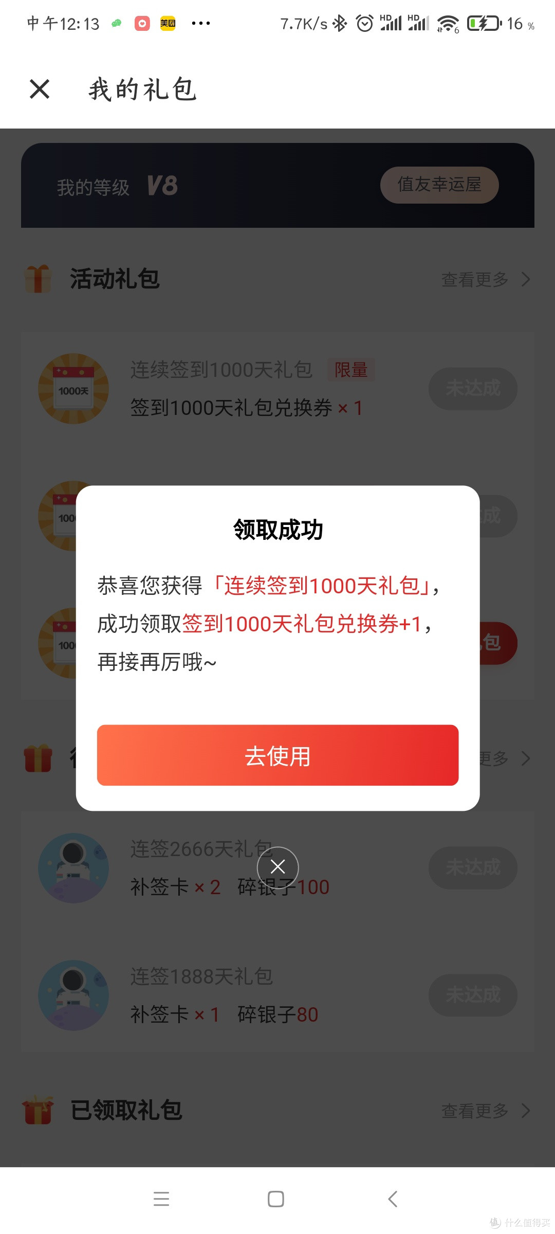 签到1000天积木盲盒你领了吗?