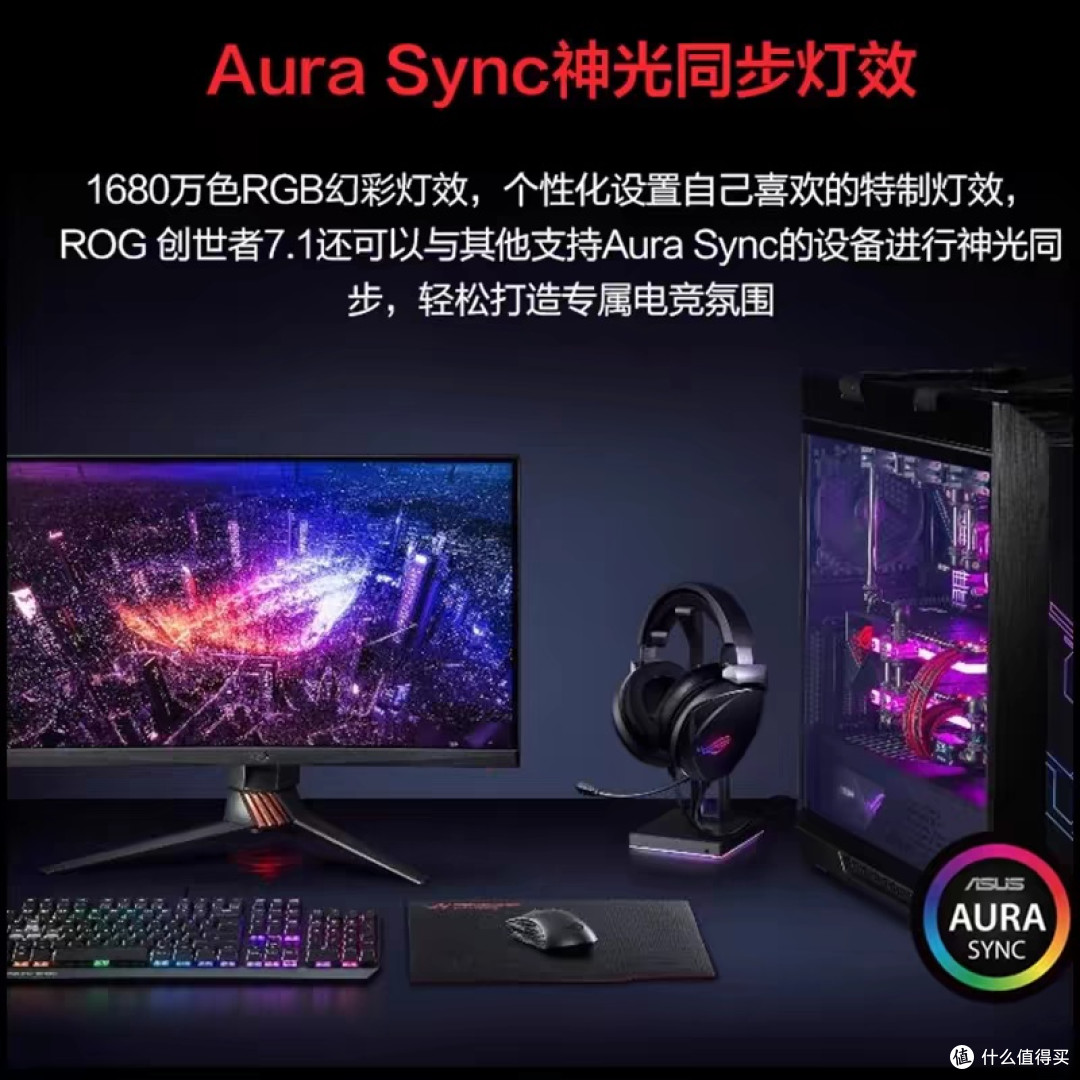 ROG创世7.1旗舰耳麦:音质与舒适兼备