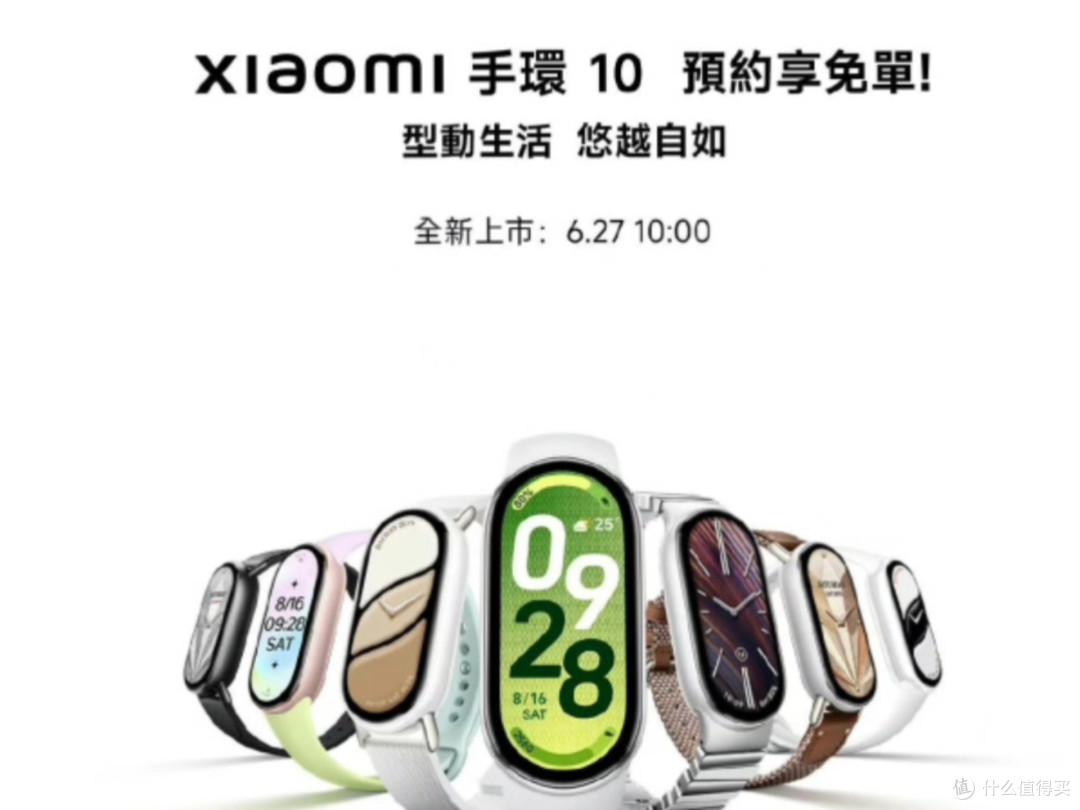 我的“心动狙击”——小米手环10