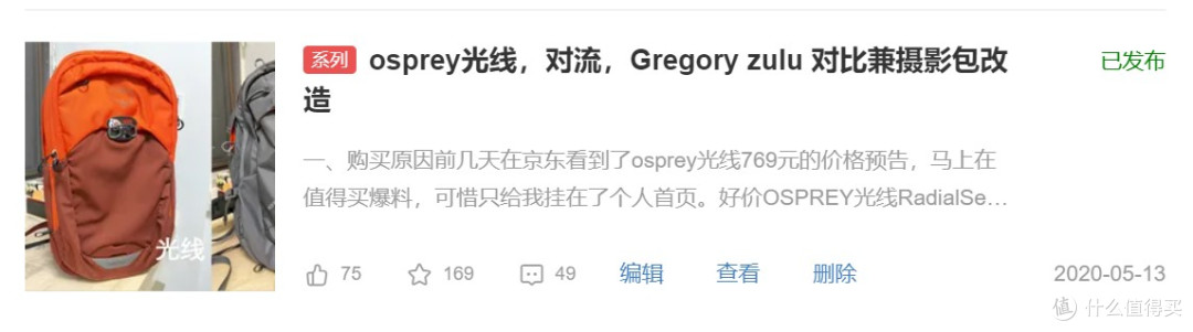 在值得买的3000天,摄影包的故事未完待续