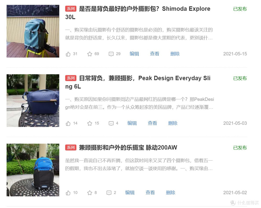 在值得买的3000天,摄影包的故事未完待续