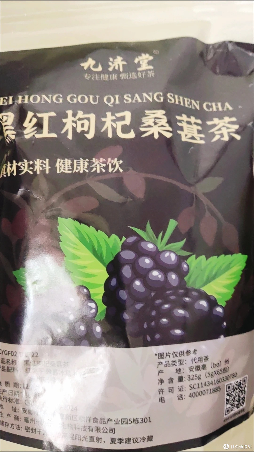 养生茶助力熬夜体虚恢复