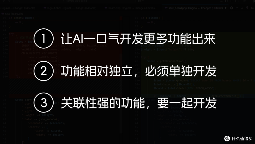 AI开发“多用户版原型设计软件”,分享拆分AI开发任务技巧
