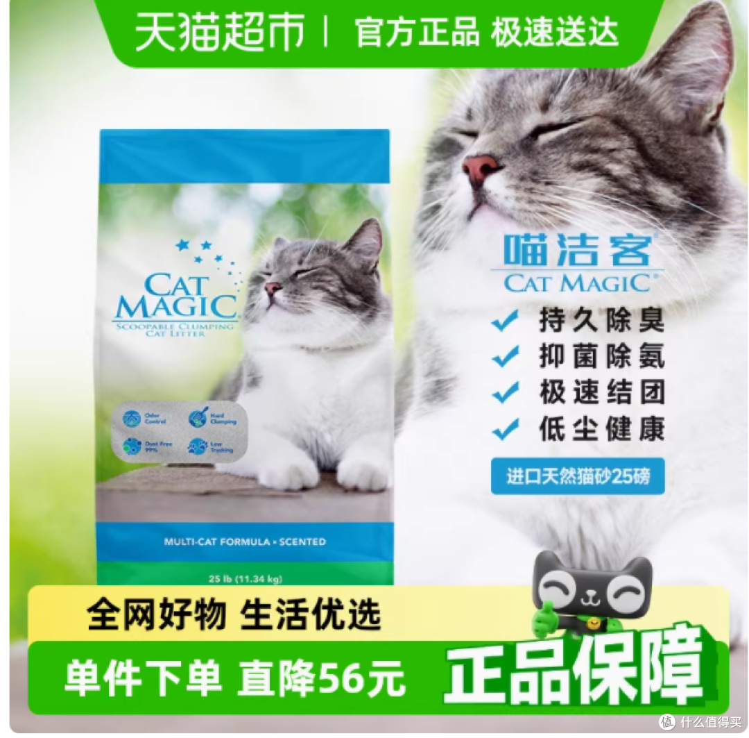 邂逅纯净喵界:喵洁客美国进口矿砂除臭低尘膨润土猫砂的卓越之选