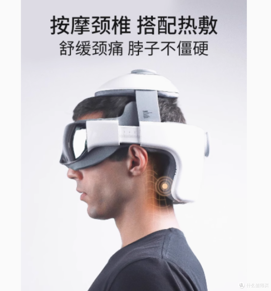 倍轻松 iDream3S 头部按摩器:全方位呵护你的头眼健康