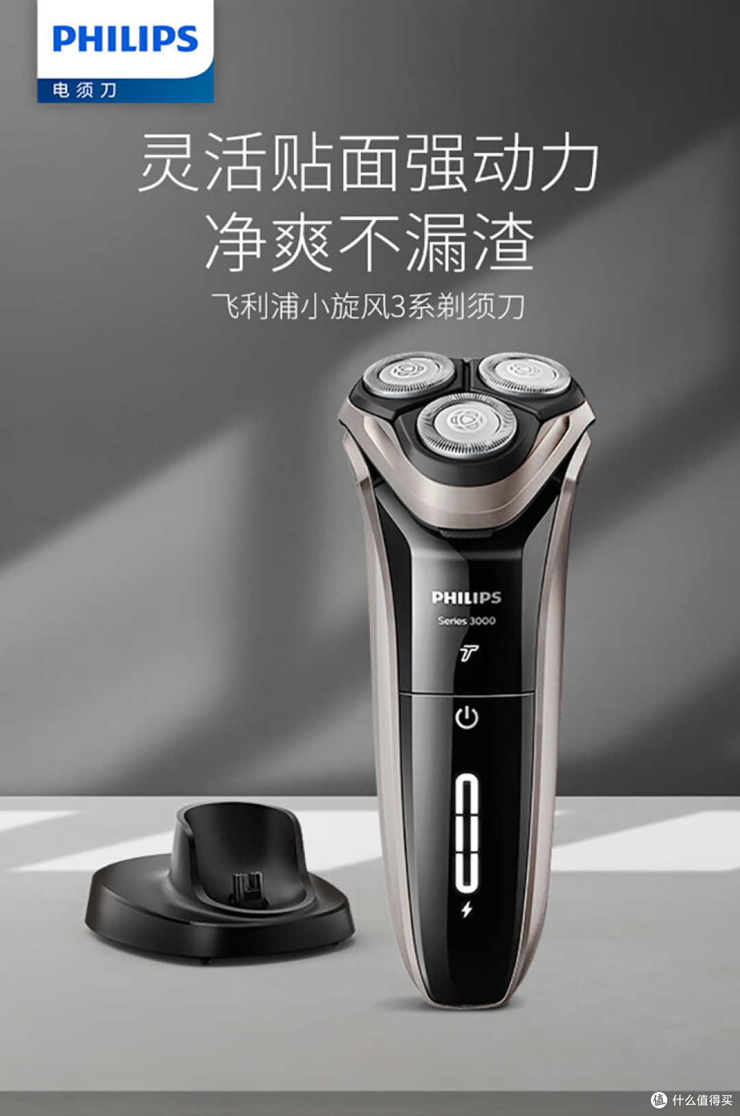2025电动剃须刀选购指南:从刀头到体验,一篇看懂所有门道!