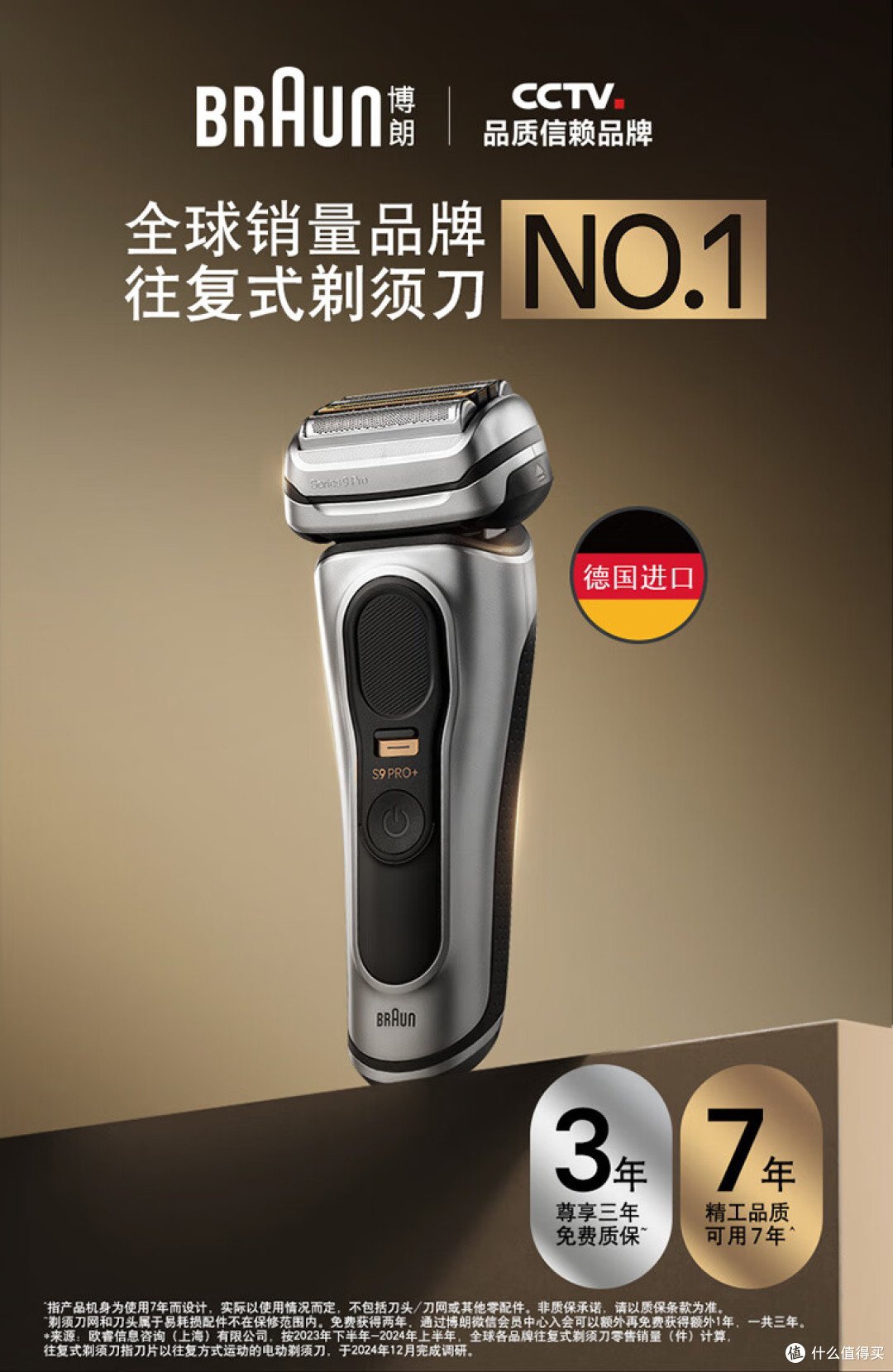 2025电动剃须刀选购指南:从刀头到体验,一篇看懂所有门道!