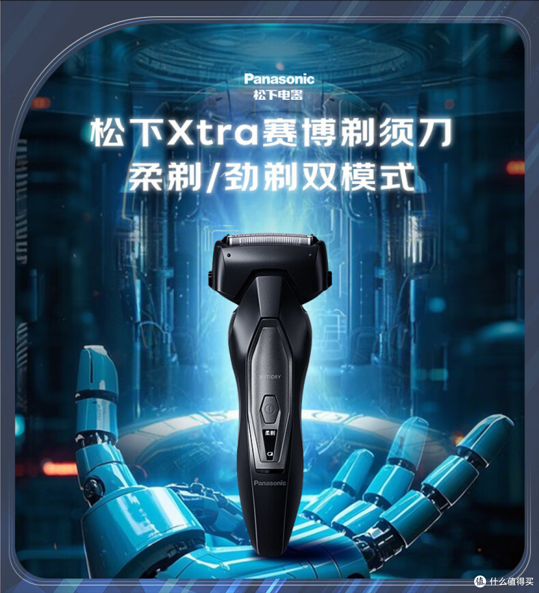 2025电动剃须刀选购指南:从刀头到体验,一篇看懂所有门道!