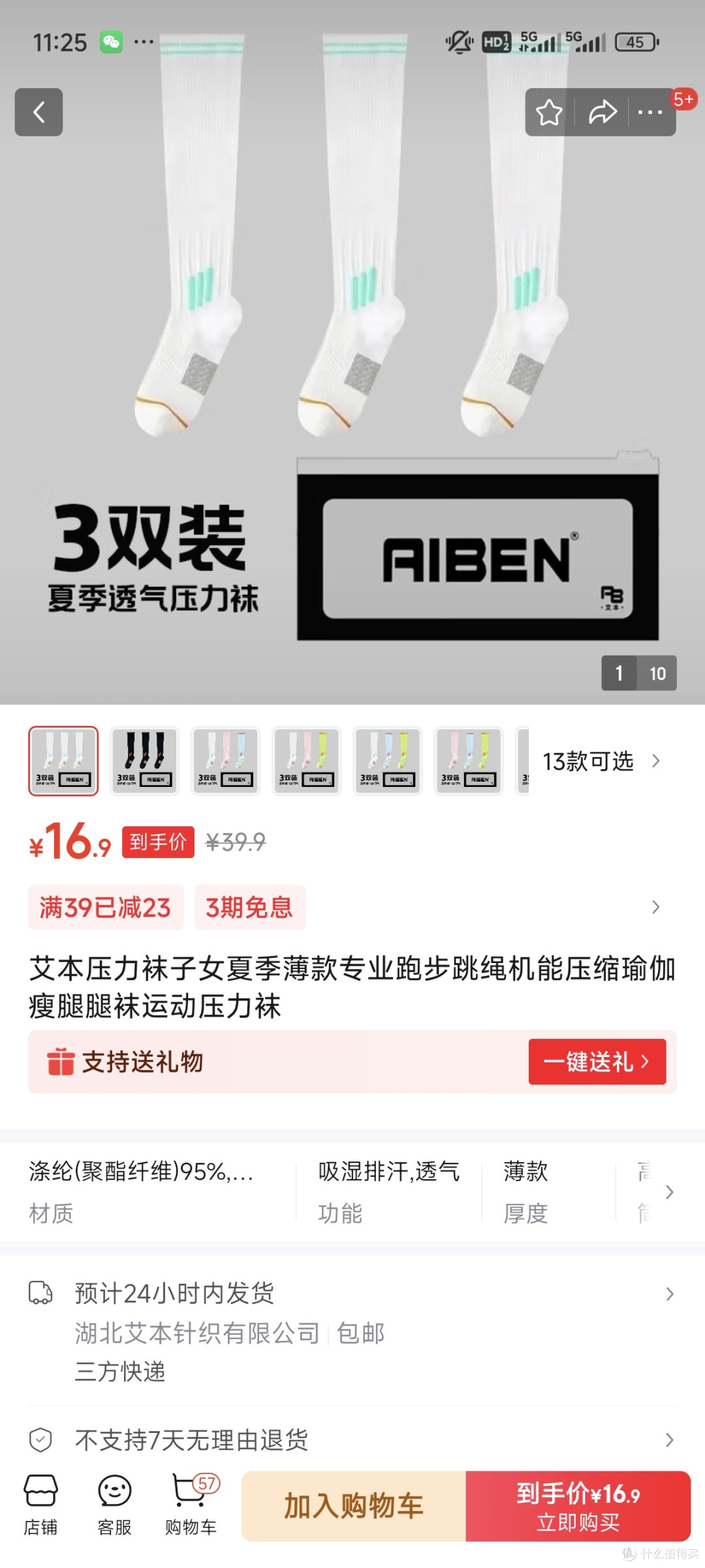 这双袜子,你绝对没穿过!