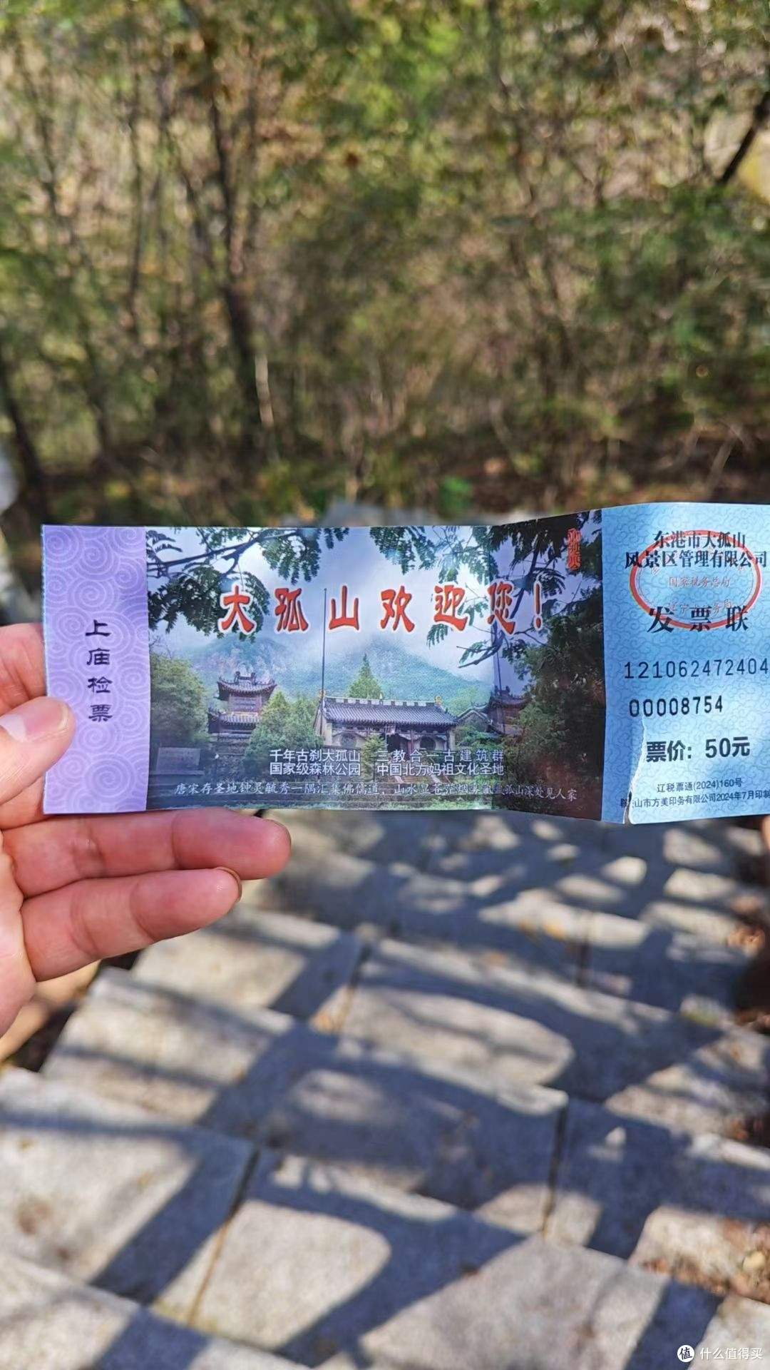 海边城镇秀美大孤山