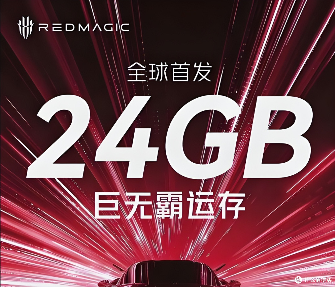 24GB运存是否够用？现在手机就是在过剩和够用之间转悠