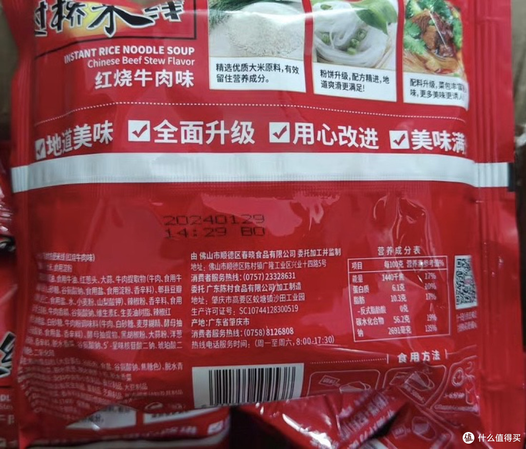 非油炸米线，健康免煮速食