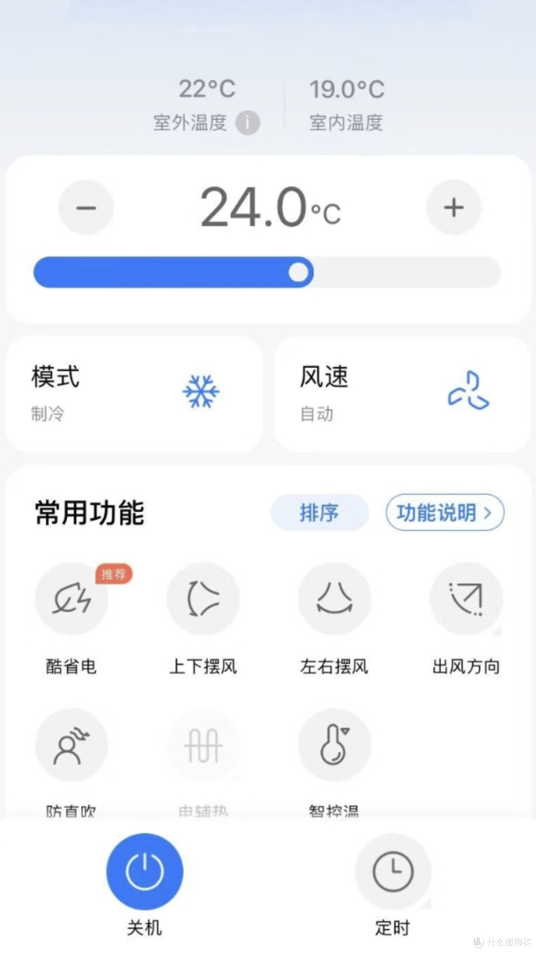 美的酷省电Pro空调实测:618囤货真香警告!省电30%还静音