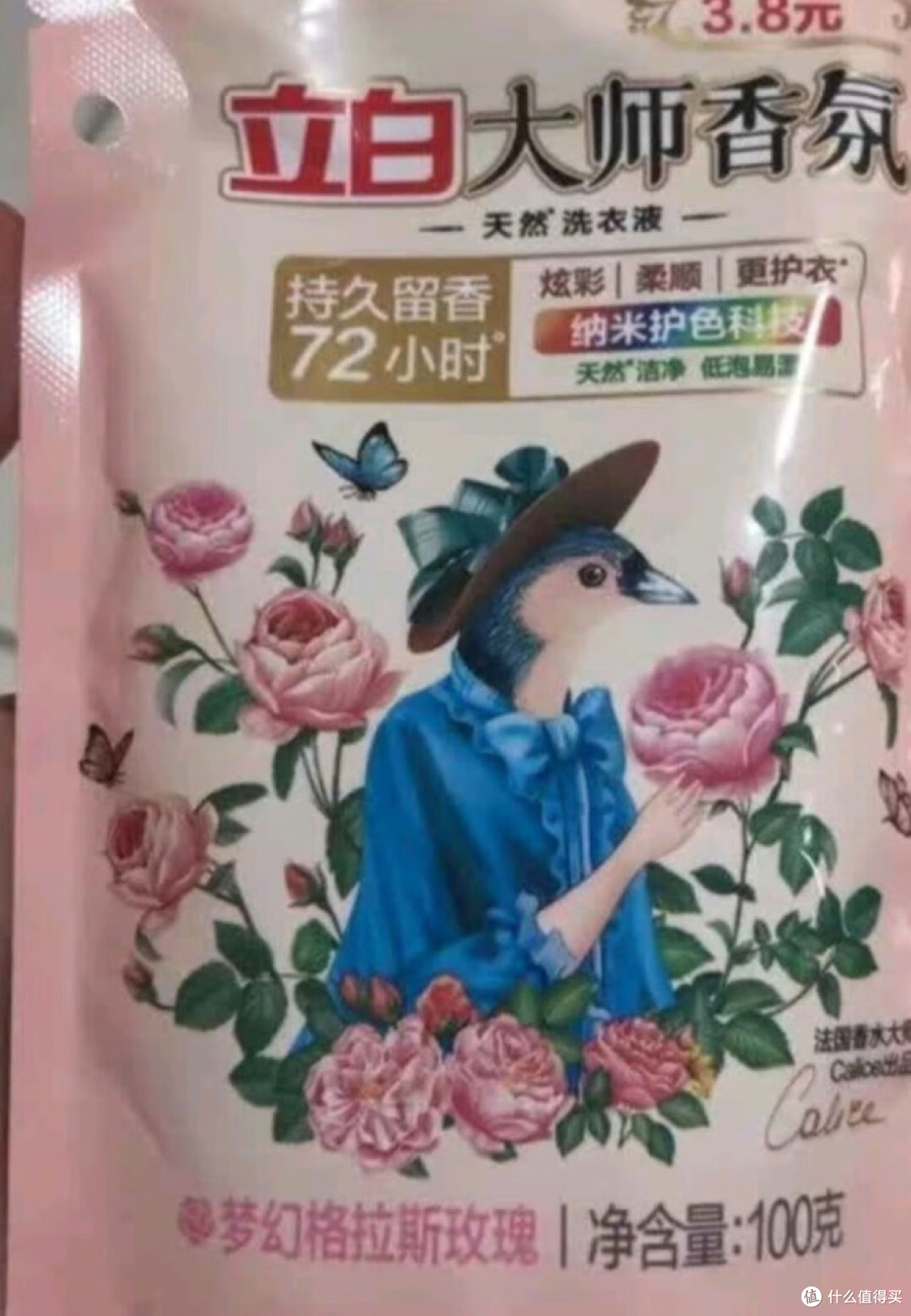 立白大师香氛洗衣液:法式浪漫洗衣体验