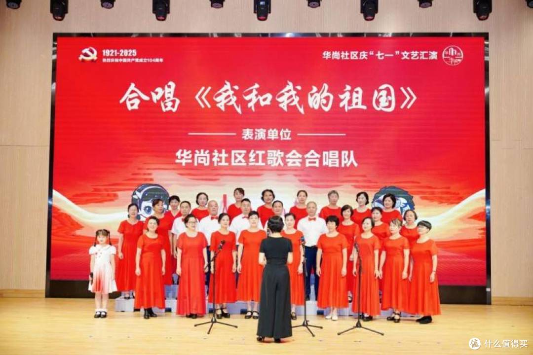 白鹤洞街道华尚社区与幸福金龄会联袂献礼“七·一”文艺盛宴