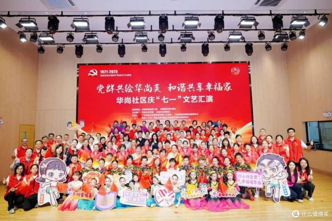 白鹤洞街道华尚社区与幸福金龄会联袂献礼“七·一”文艺盛宴