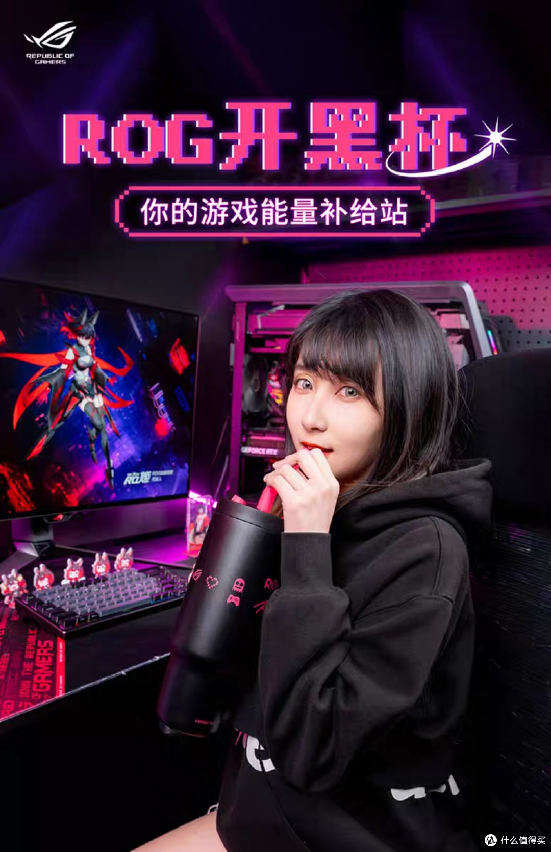 ROG信仰开黑杯:电竞风格与实用结合