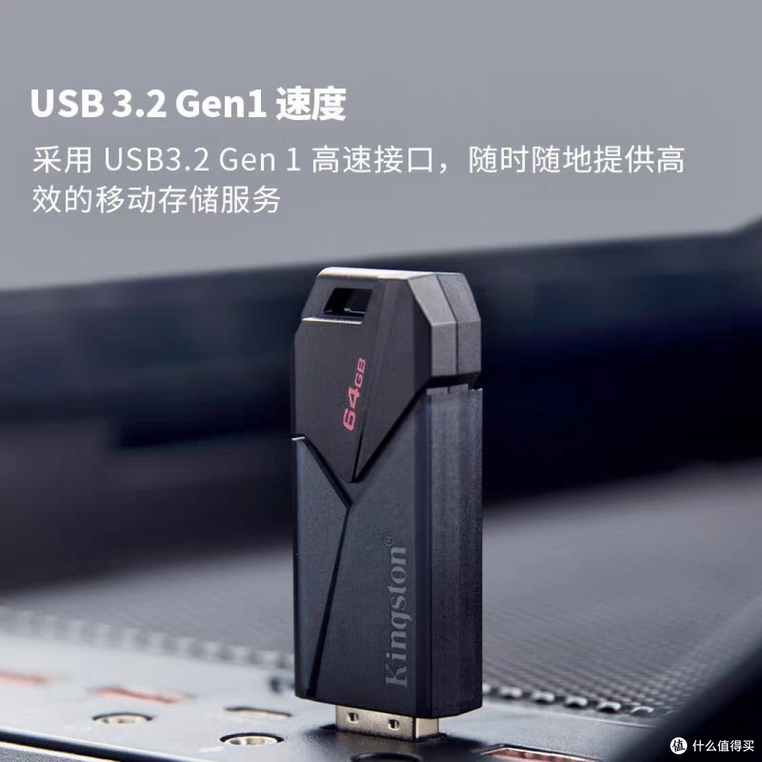 华硕装机优选:金士顿DTXON系列U盘