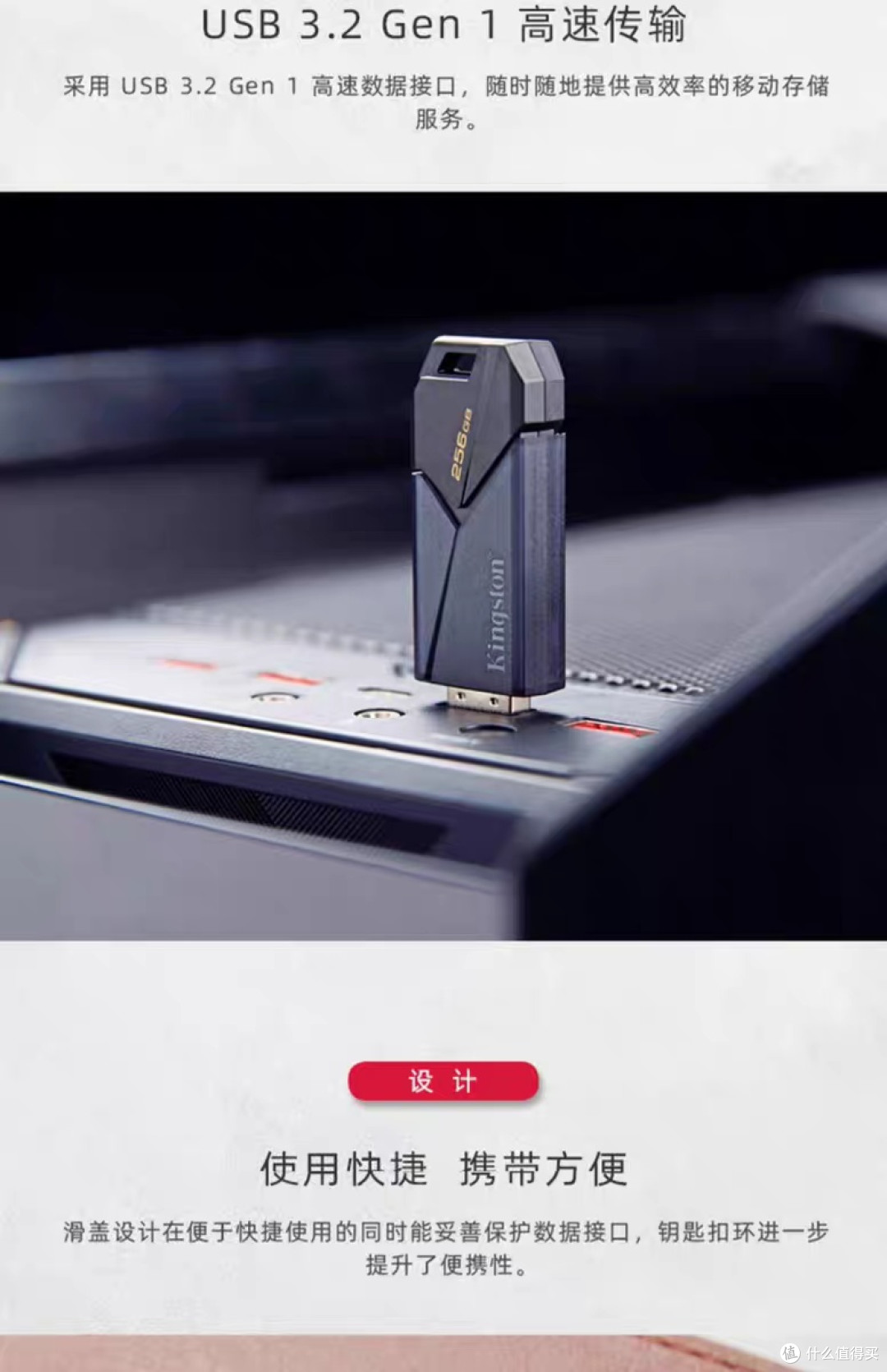 华硕装机优选:金士顿DTXON系列U盘