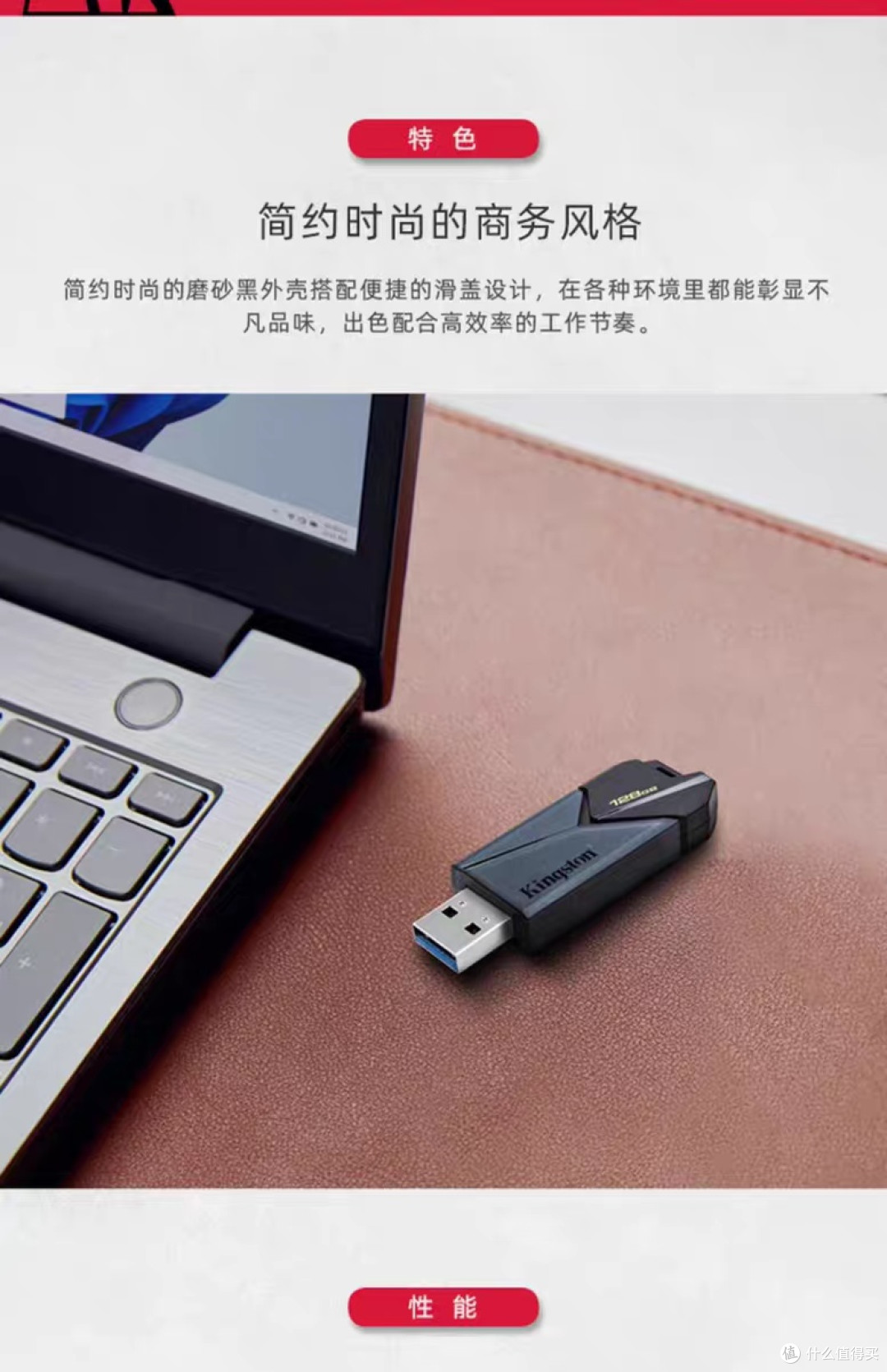 华硕装机优选:金士顿DTXON系列U盘