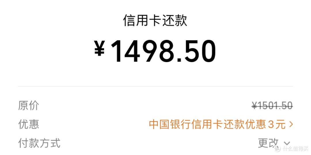 6月份的信用卡还款优惠【实测分享】