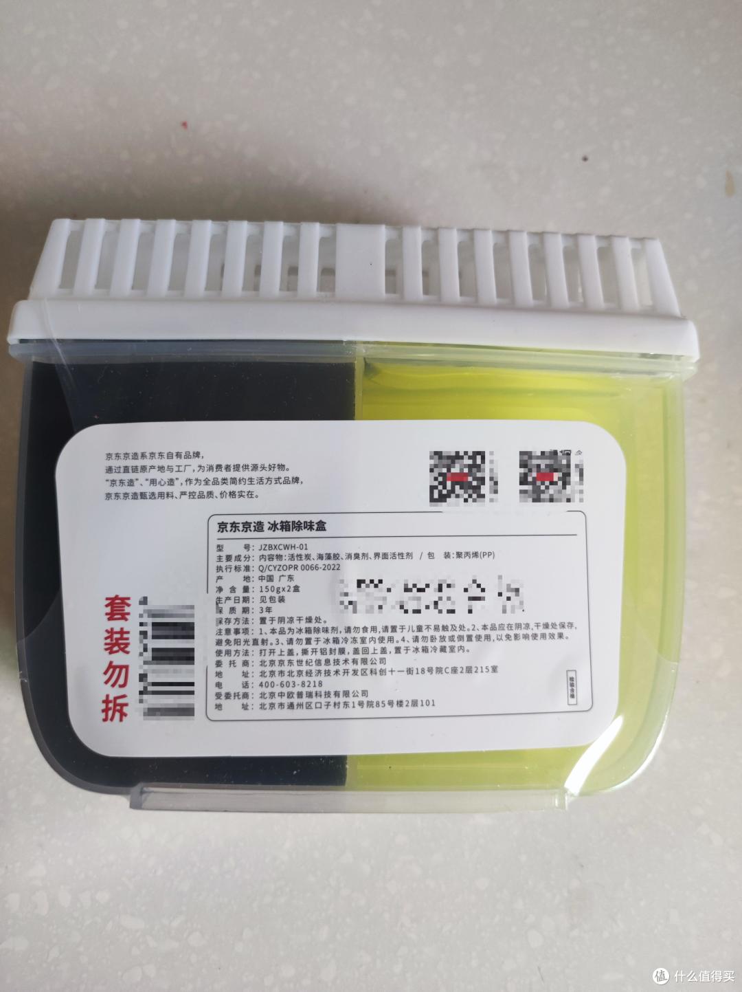 消臭抑菌,京造牌冰箱除味剂