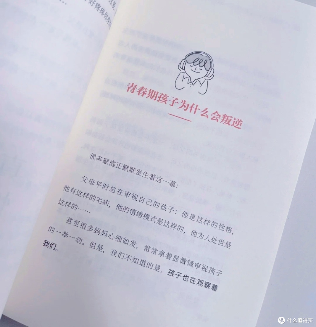 后悔没早读!这套书让我读懂了青春期孩子的“内心戏”