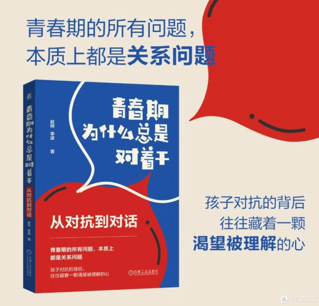 后悔没早读!这套书让我读懂了青春期孩子的“内心戏”