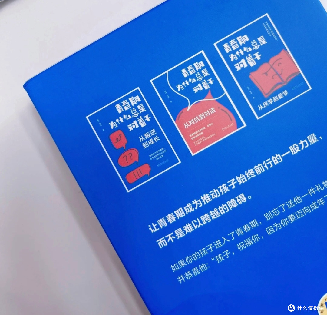 后悔没早读!这套书让我读懂了青春期孩子的“内心戏”