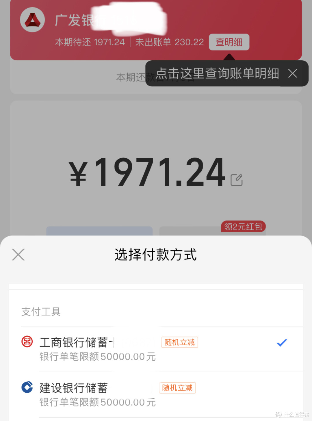 6月份的信用卡还款优惠【实测分享】