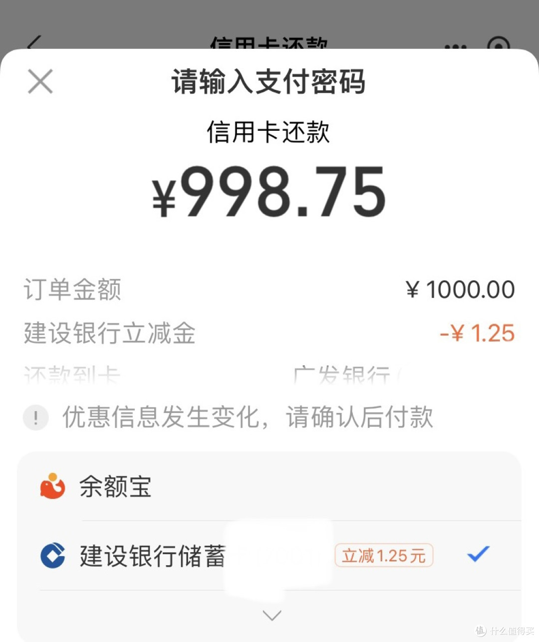 6月份的信用卡还款优惠【实测分享】