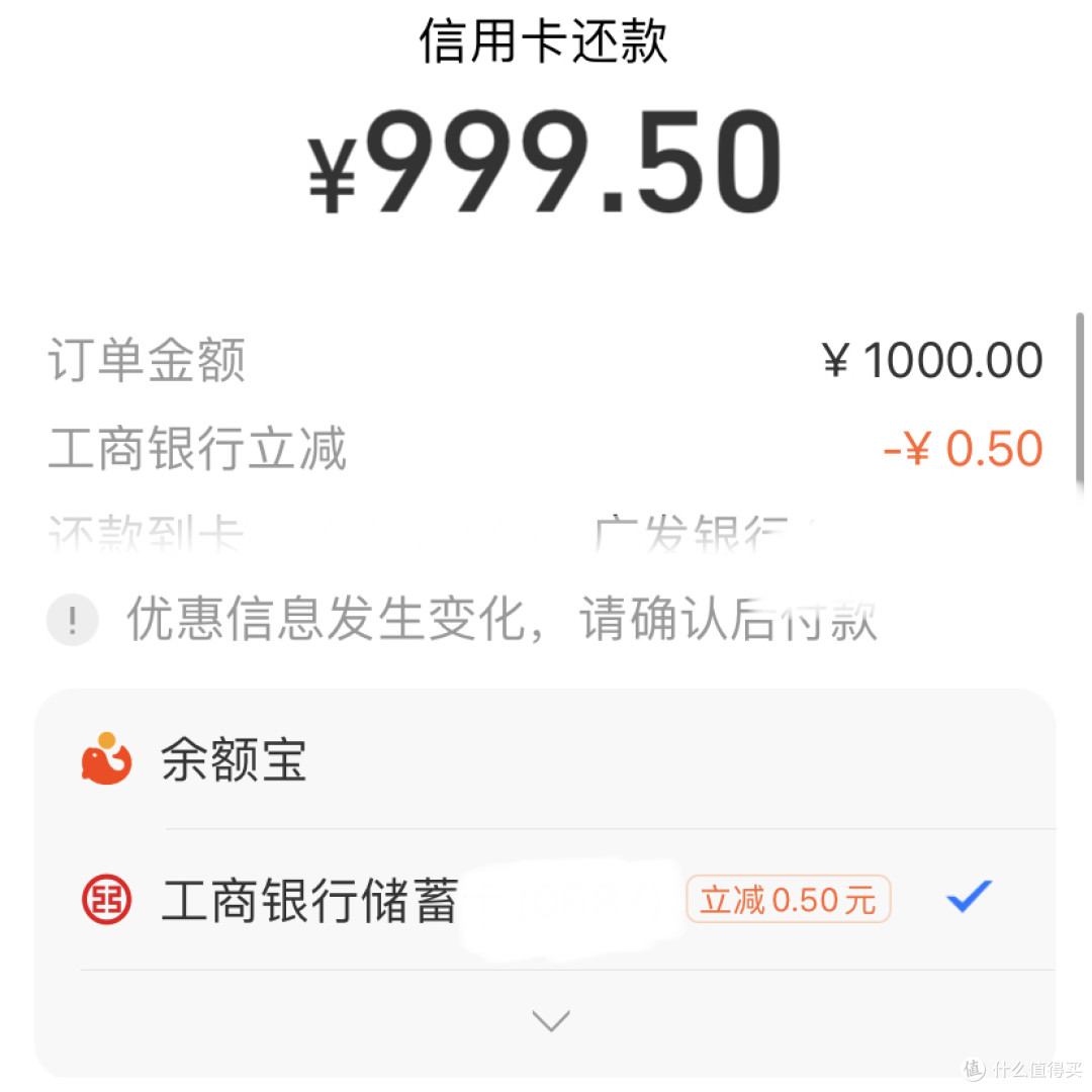 6月份的信用卡还款优惠【实测分享】