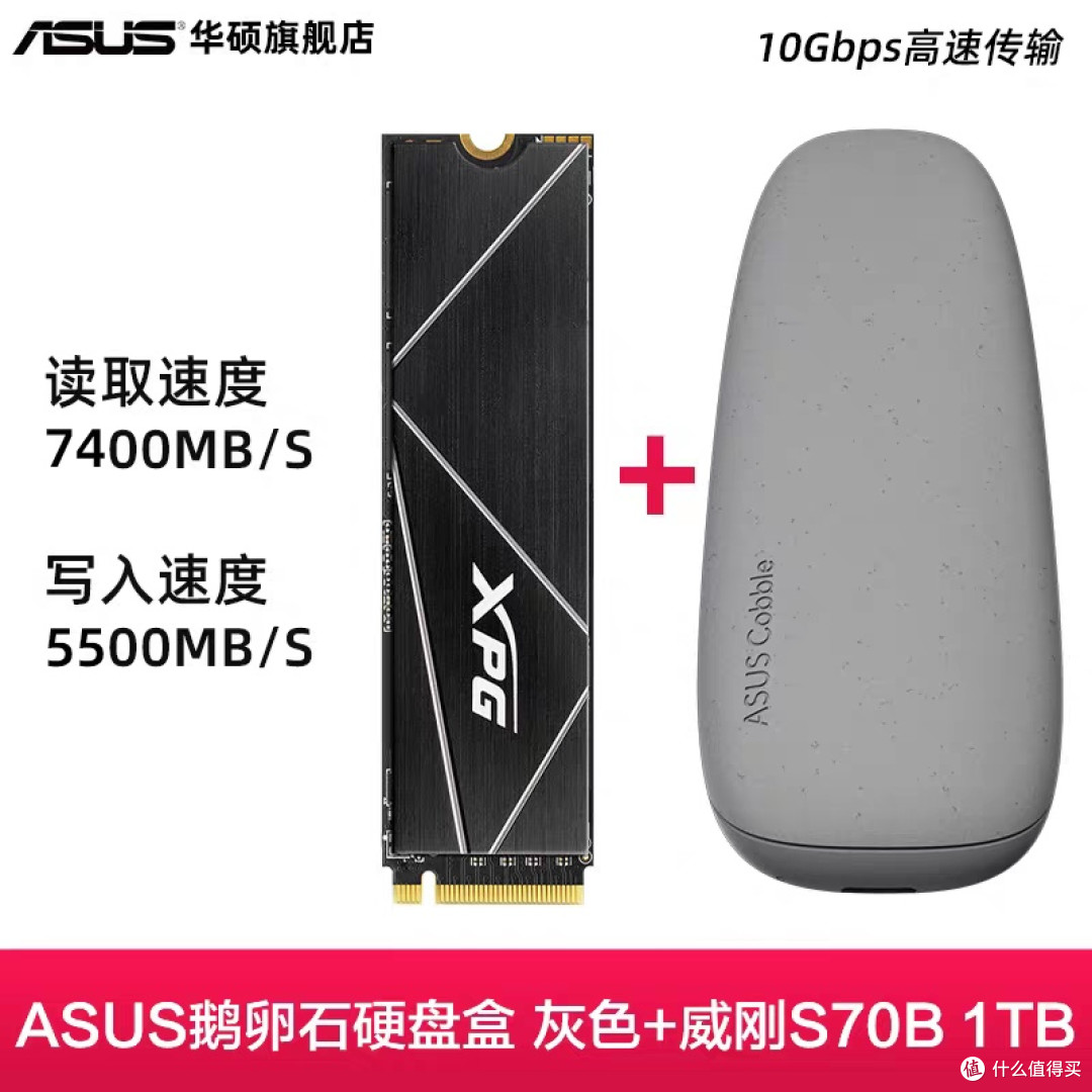 华硕鹅卵石M.2硬盘盒设计与性能