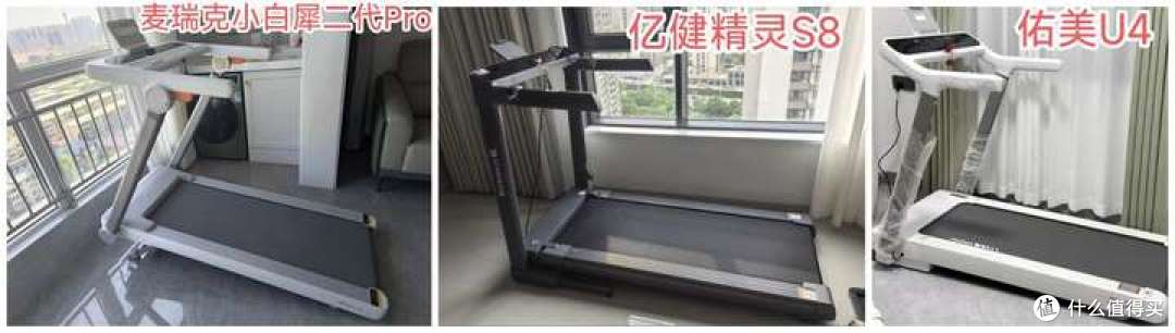 2025年家用健身跑步机怎么选?麦瑞克、亿健精灵、佑美测评对比