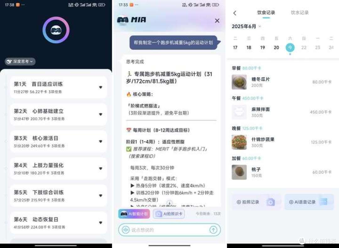 2025年家用健身跑步机怎么选?麦瑞克、亿健精灵、佑美测评对比