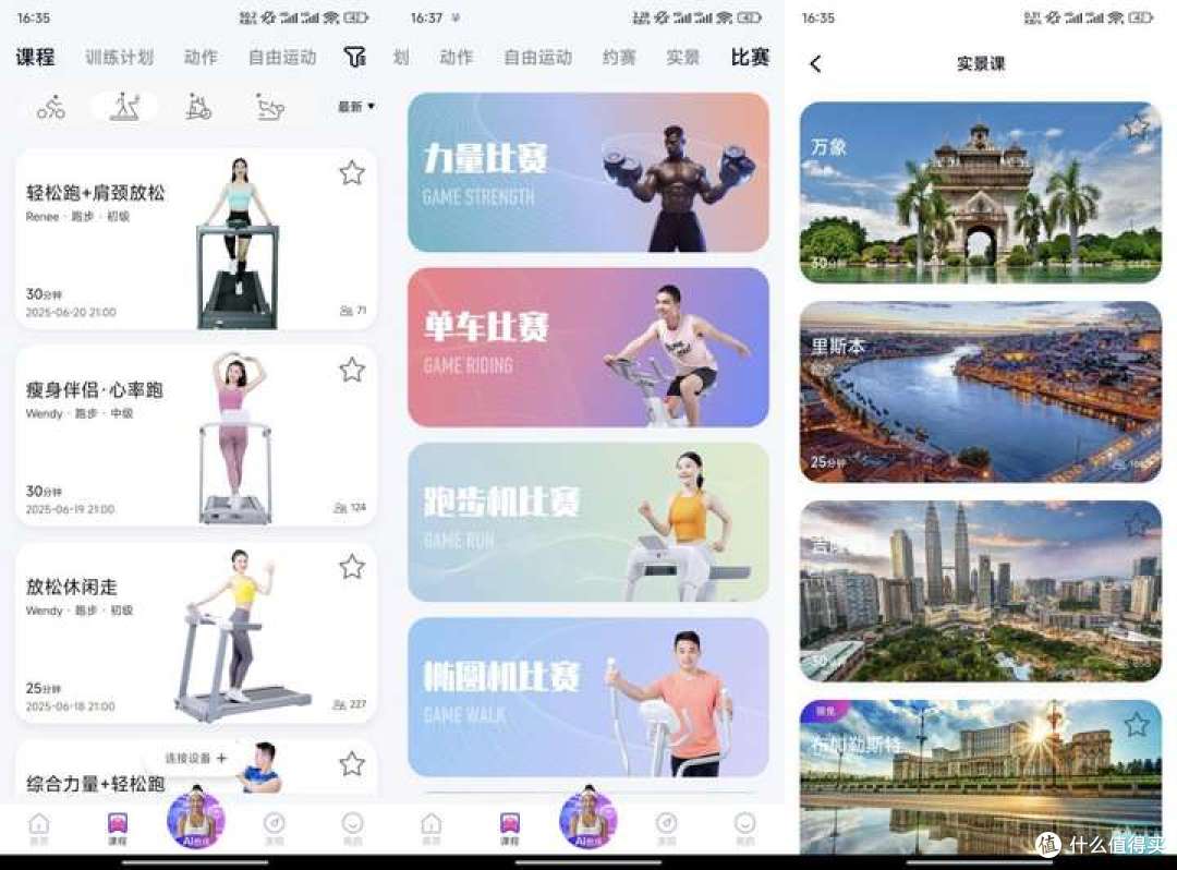2025年家用健身跑步机怎么选?麦瑞克、亿健精灵、佑美测评对比