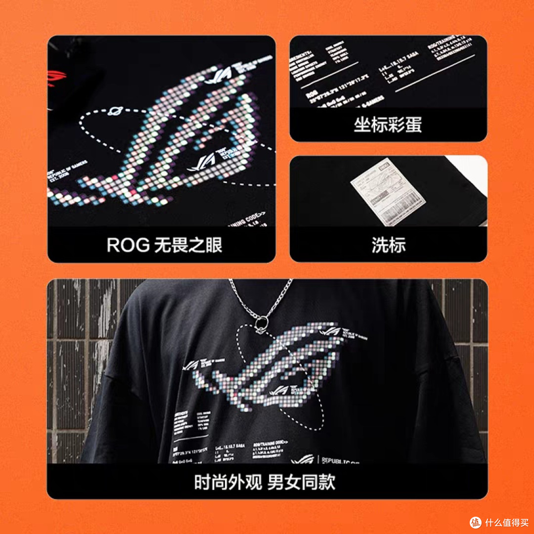 ROG新款夏季短袖：电竞与时尚结合
