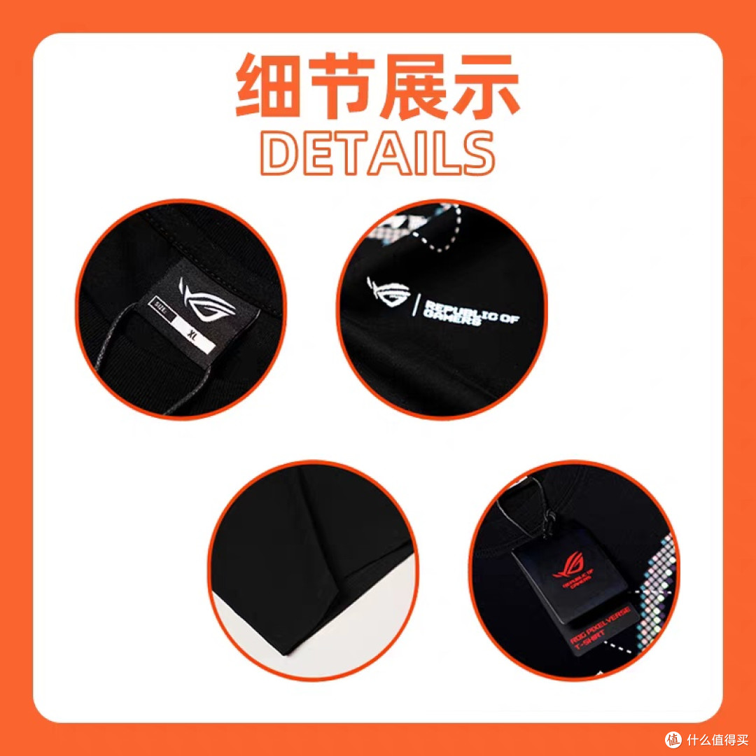 ROG新款夏季短袖：电竞与时尚结合