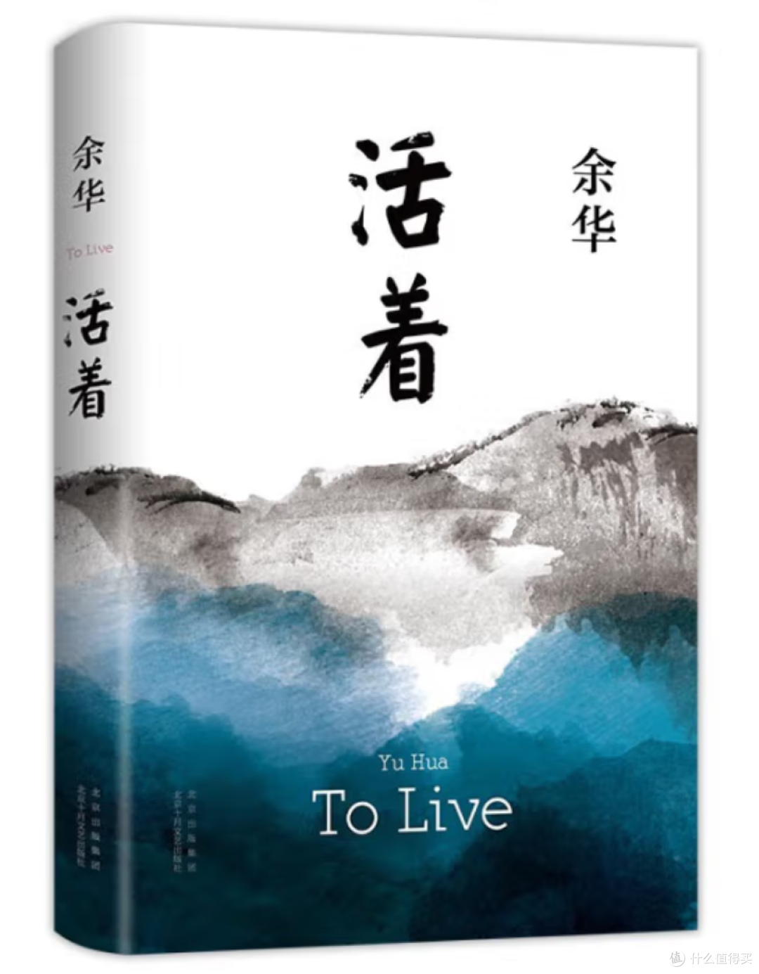 《活着》:把苦熬成光,才懂活着的分量