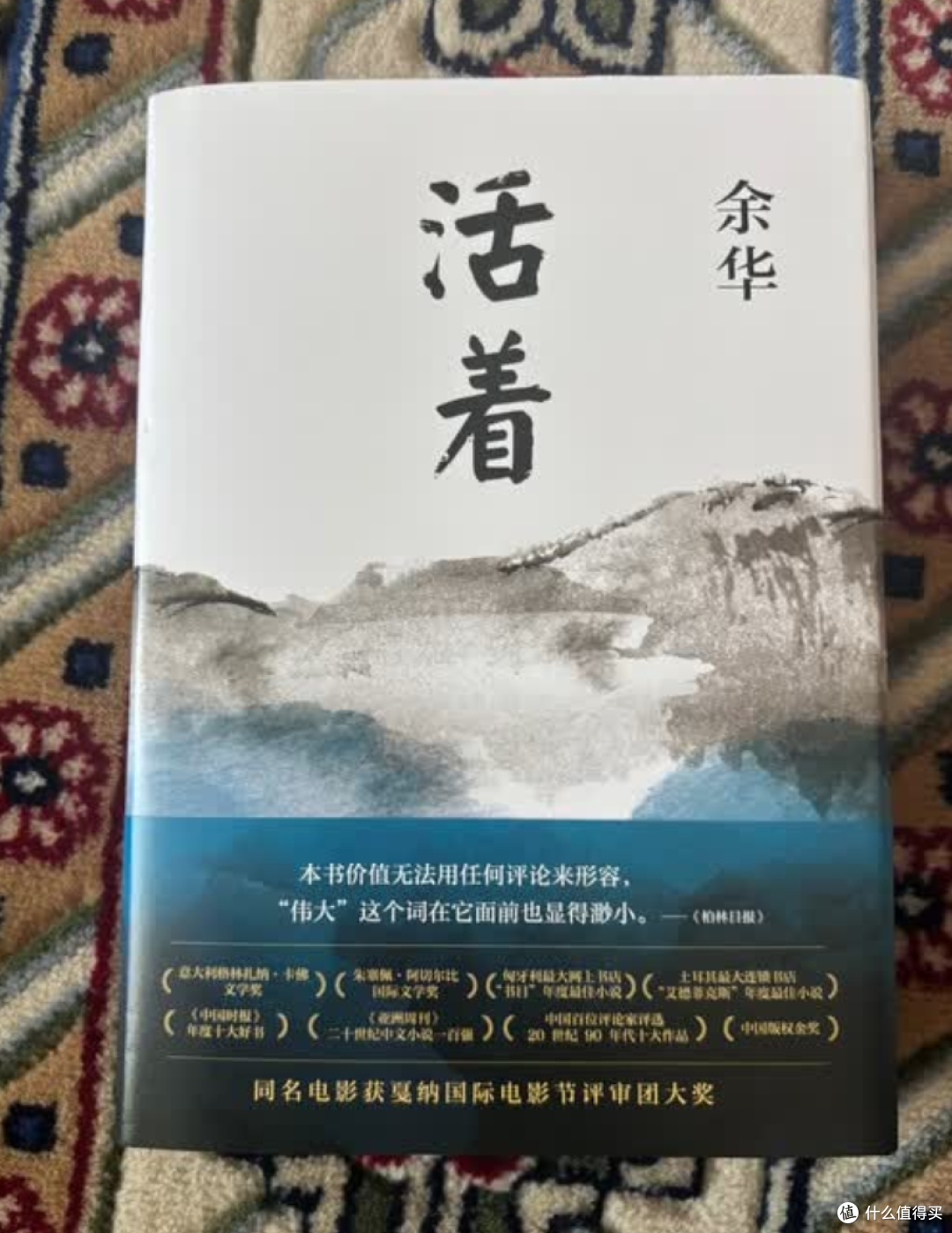 《活着》:把苦熬成光,才懂活着的分量