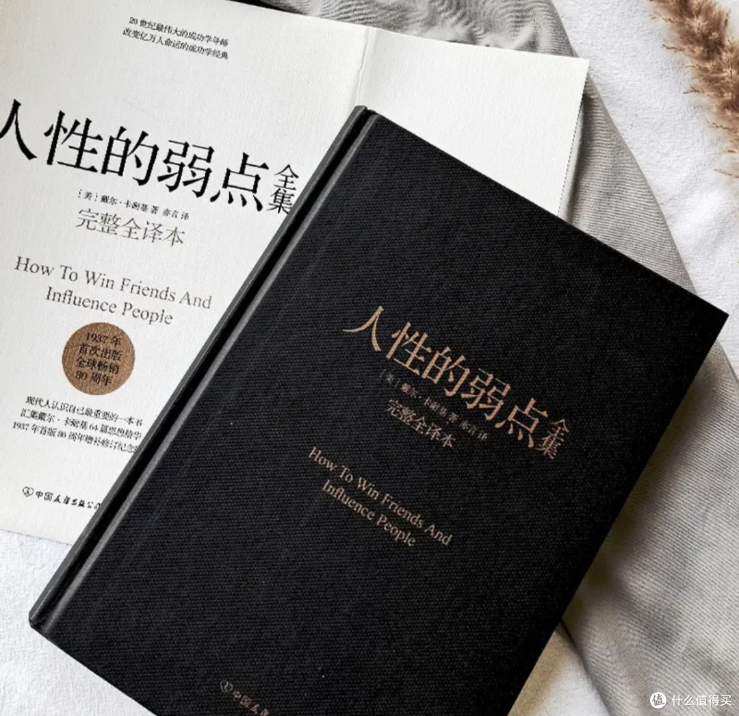 洞悉人心，解锁财富密码《人性的弱点全集》领衔你的618囤书清单
